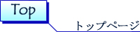 �g�b�v�y�[�W
